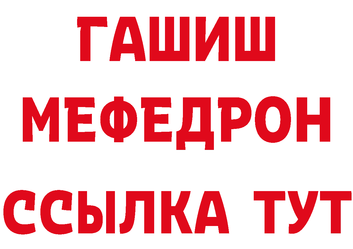 Мефедрон кристаллы как зайти нарко площадка ссылка на мегу Палласовка