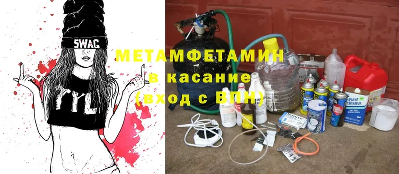 Метамфетамин Methamphetamine  наркошоп  omg ССЫЛКА  Палласовка 